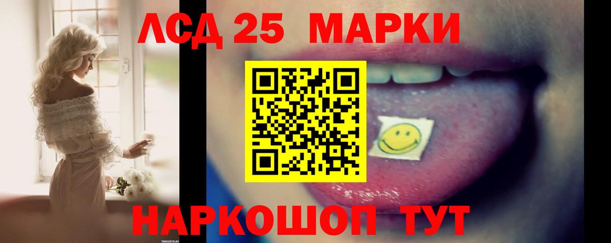 LSD-25 экстази кислота Стерлитамак